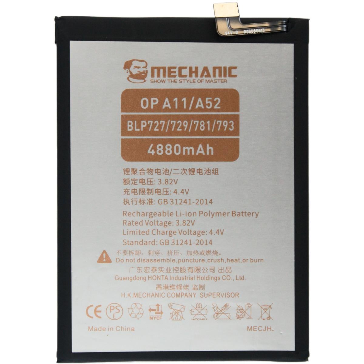 Акумулятор Mechanic BLP729 для Oppo Realme 5/C3/C11/C21/5i/Narzo 10 4880mAh