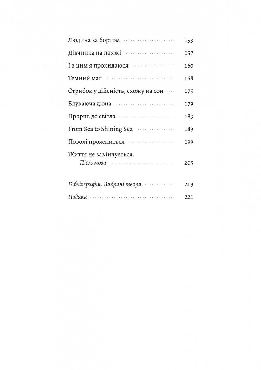 Книга Фолькер Вайдерманн "Людина моря. Томас Манн і любов його життя" мягкая обложка (25610056) - фото 5 Книга Фолькер Вайдерманн "Людина моря. Томас Манн і любов його життя" мягкая обложка (25610056) - фото 5