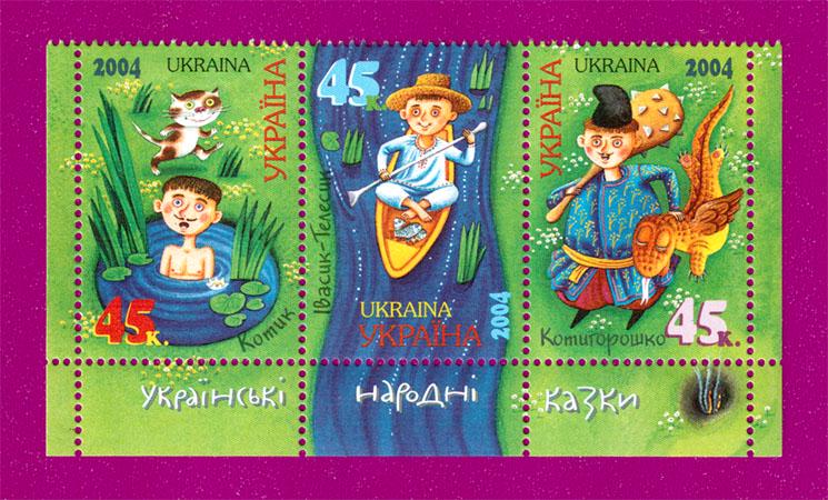 Почтовые марки Украины 2004 года низ листа Украинские народные сказки с надписью (200470009)