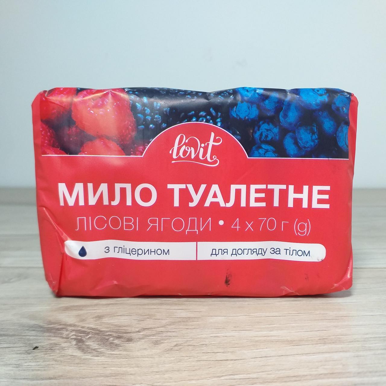Мыло жесткое туалетное Lovit с глицерином Лесные ягоды 70 г 4 шт. (X-1393)