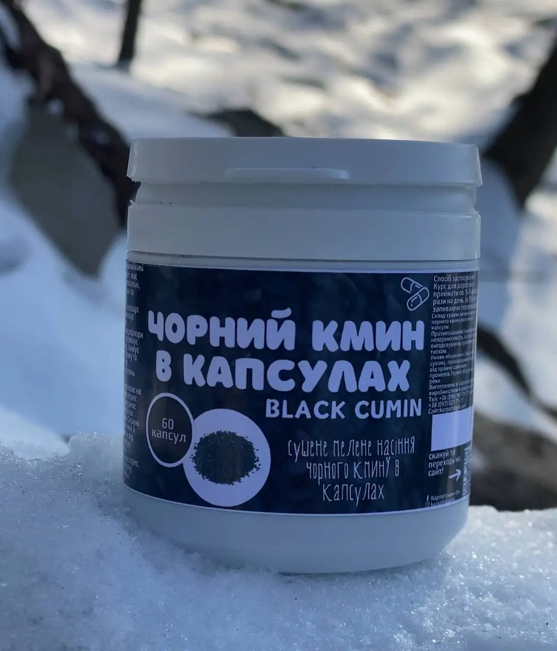 Черный тмин в капсулах (2528420001)