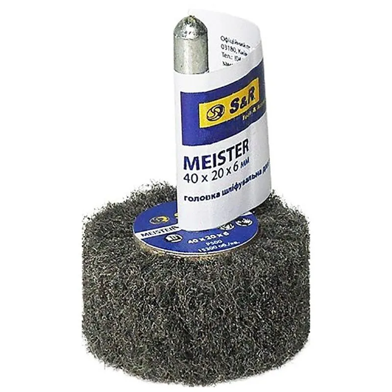 Головка шліфувальна S&R Meister 40х20х6 з.100 з нетканого матеріалу