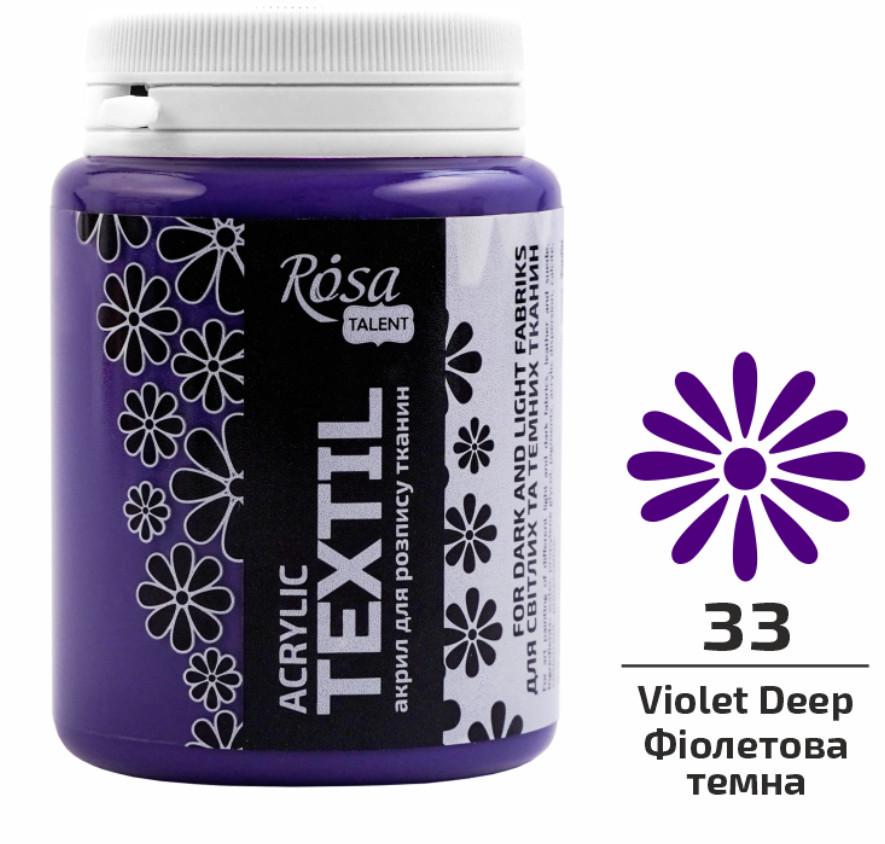 Фарба акрилова для тканин ROSA Talent 80 мл Фіолетовий темний - фото 2 Фарба акрилова для тканин ROSA Talent 80 мл Фіолетовий темний - фото 2