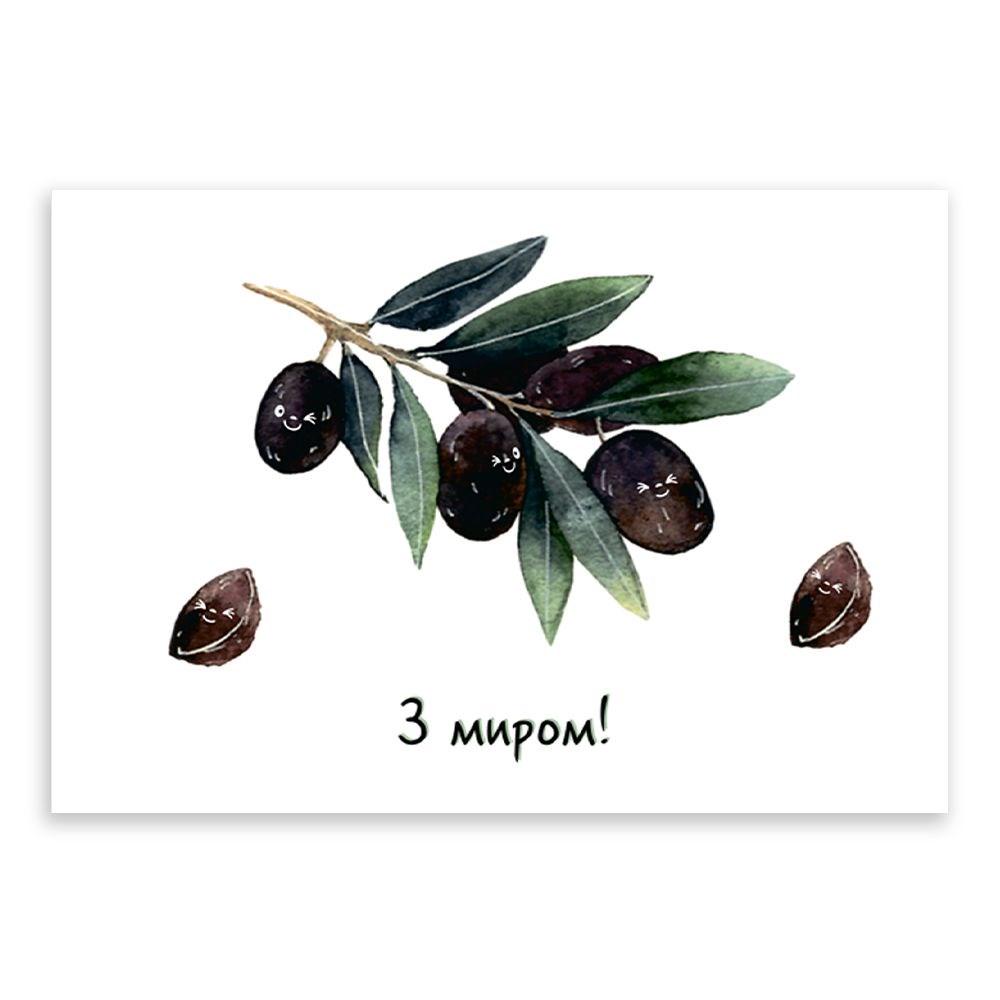 Открытка односторонняя "З миром" А6 (хрлист0036у)