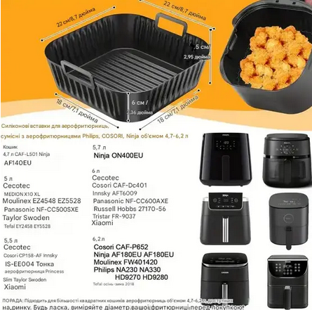 Форма силіконова для аерогрилю ребриста Чорний (REN-1822) - фото 2