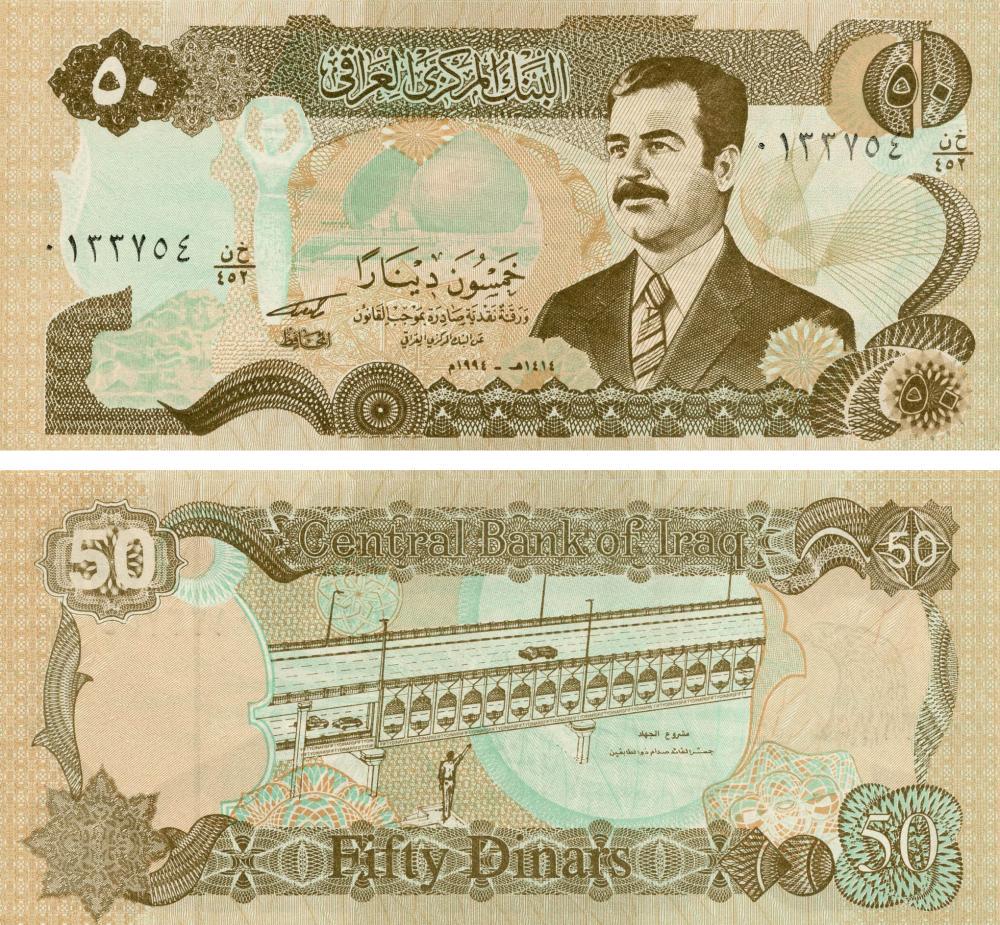 Колекційна банкнота Ірак 50 динарів 1994 UNC P83 (Б07489)