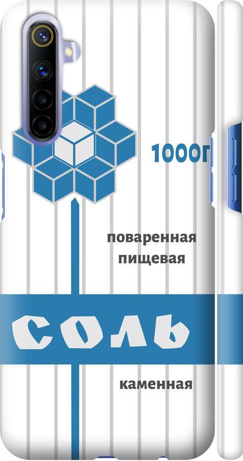 Чехол на Realme 6 Соль (4855m-1913-42517) Чехол на Realme 6 Соль (4855m-1913-42517)