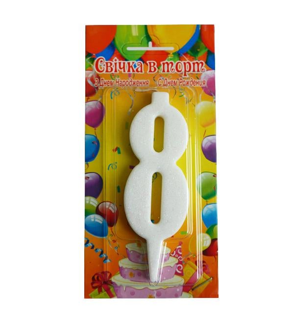 Свічки цифри в торт 8 White