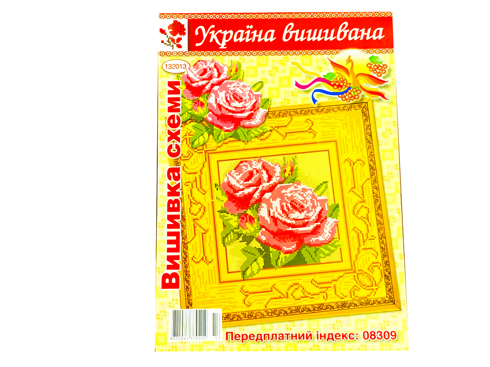 Схема на бумаге для вышивания крестиком А3 102013 Схема на бумаге для вышивания крестиком А3 102013