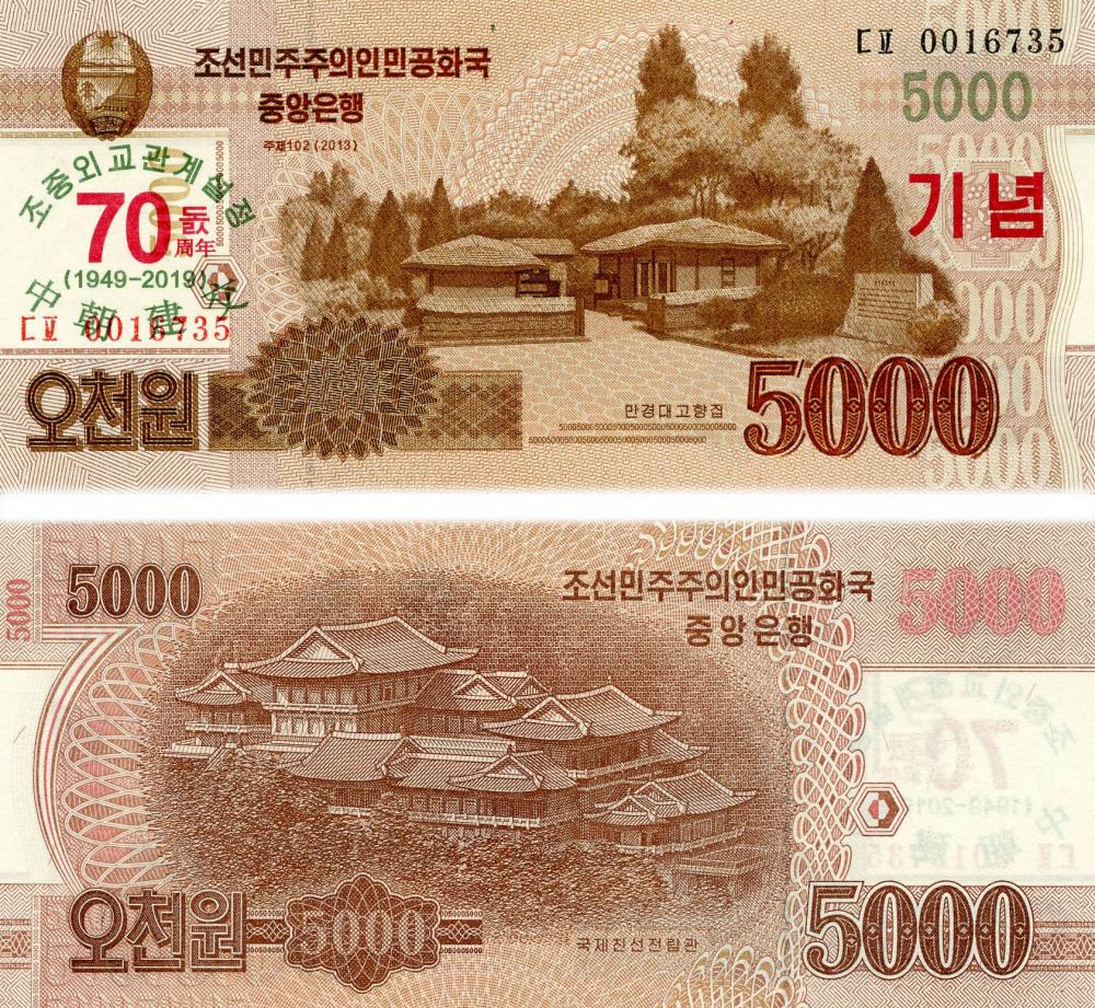 Коллекционная банкнота Северная 5000 вон 2019 UNC Памятная 70 лет Дипломатии (Б12326)