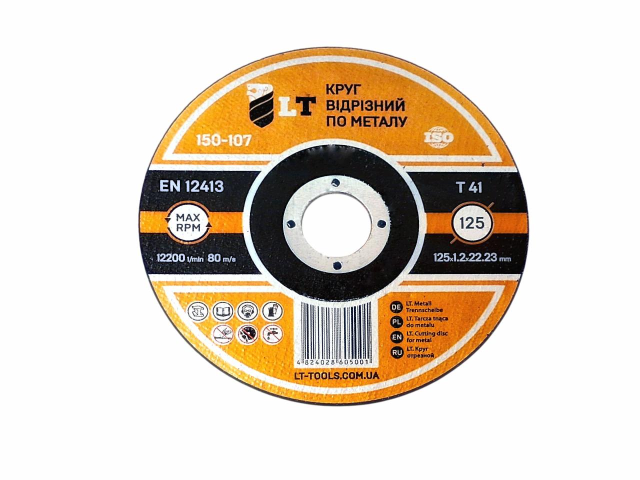 Круг отрезной по металлу LT 180х2,0х22,2 мм (150-120)