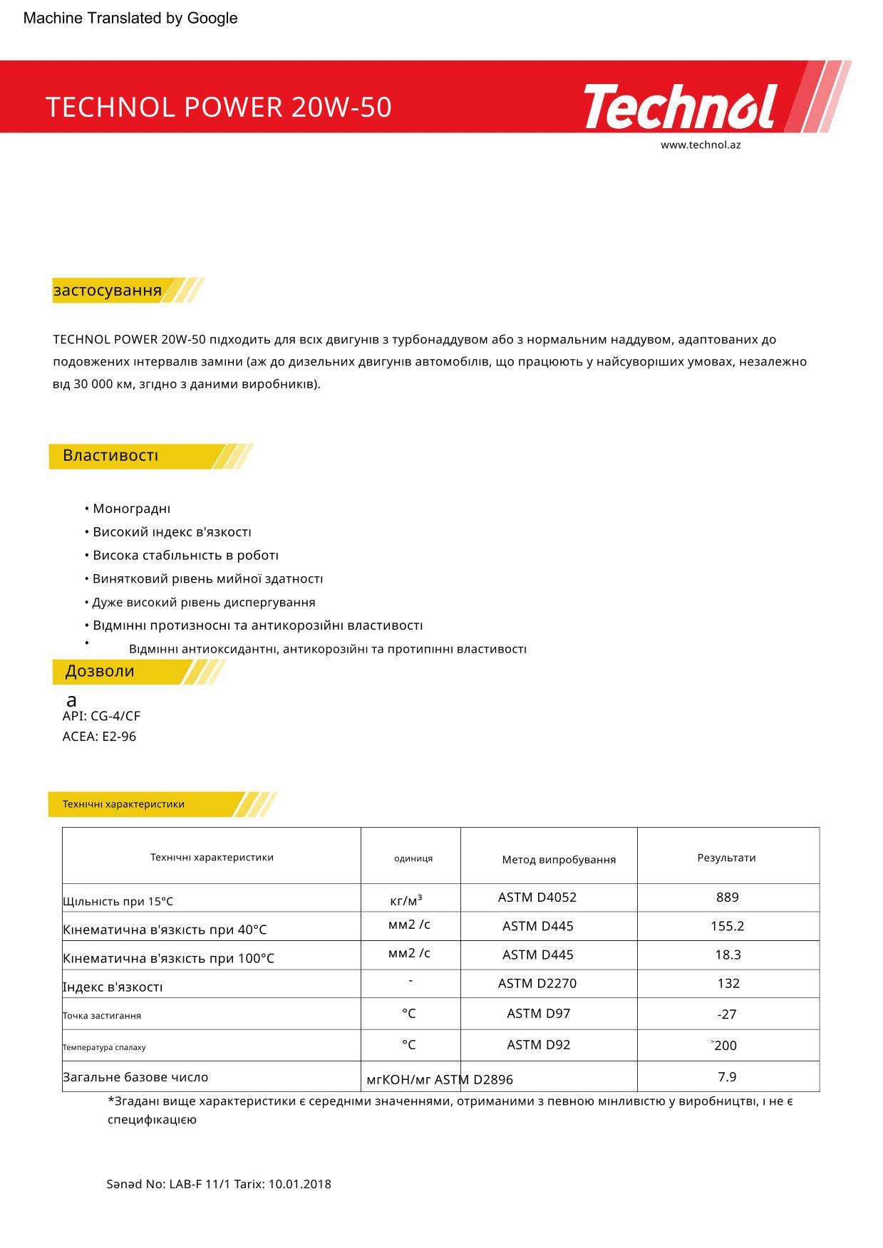 Моторное масло Technol Power 20W-50 7 л (TL92834) - фото 2 Моторное масло Technol Power 20W-50 7 л (TL92834) - фото 2