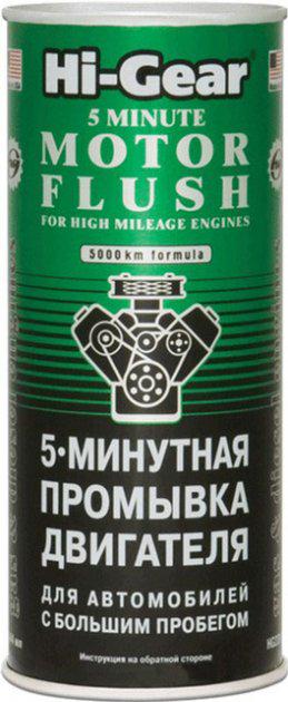 Промивка двигуна з великим пробігом Hi-Gear HG2204 444 мл