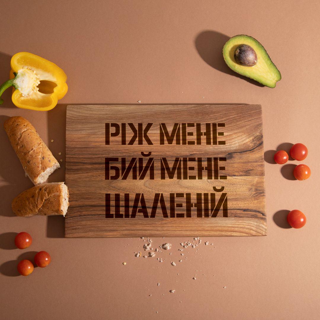 Доска кухонная Режь меня бой меня неиствуй из ореха S (4-6-4598567)