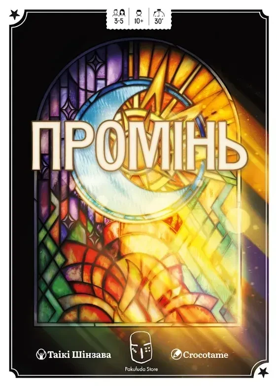 Настольная игра "Луч"