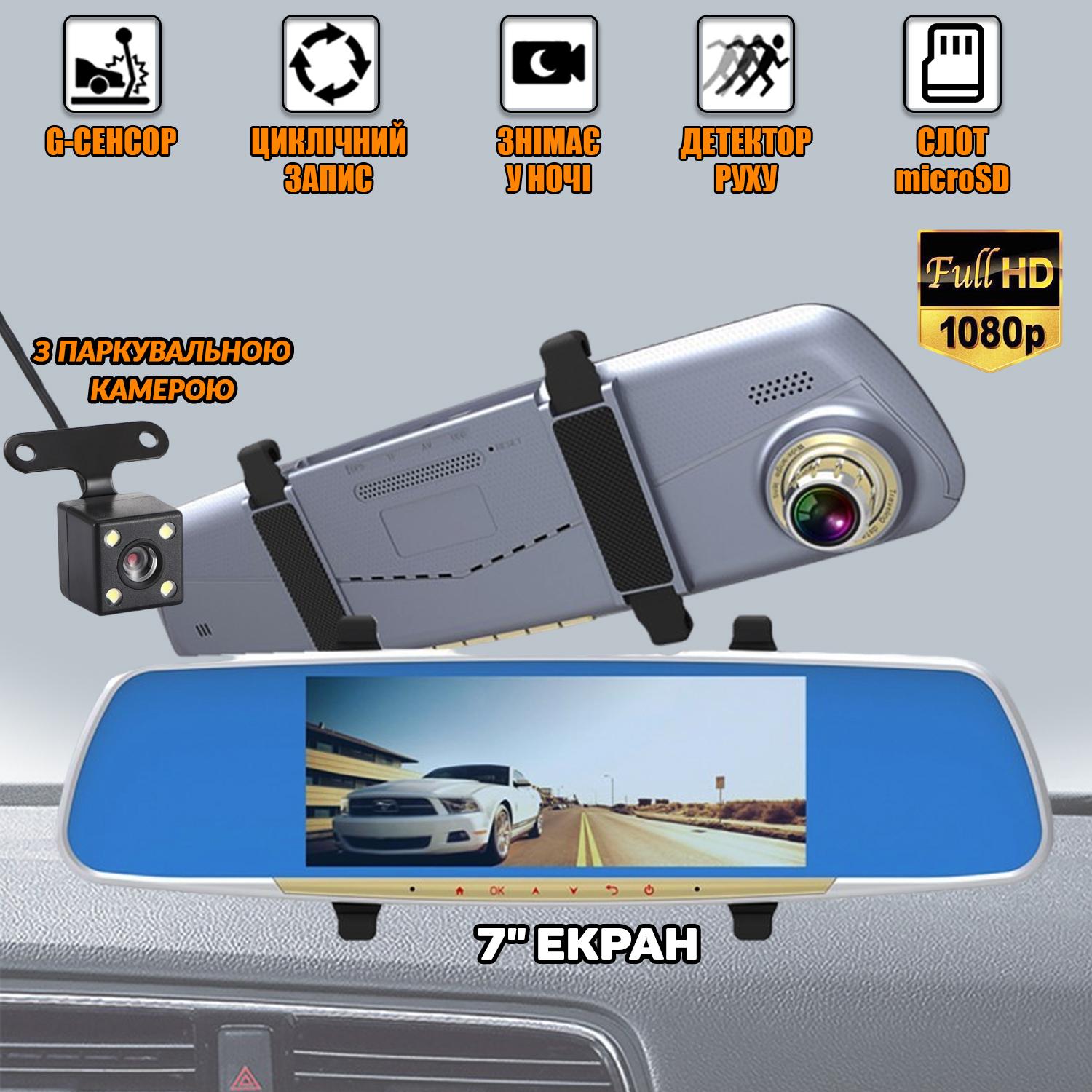 Видеорегистратор BaskView Full HD 7 - фото 9 Видеорегистратор BaskView Full HD 7 - фото 9