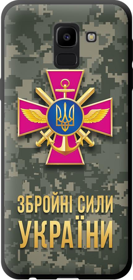 Чехол на Samsung Galaxy J6 2018 ЗСУ (5269b-1486-42517)