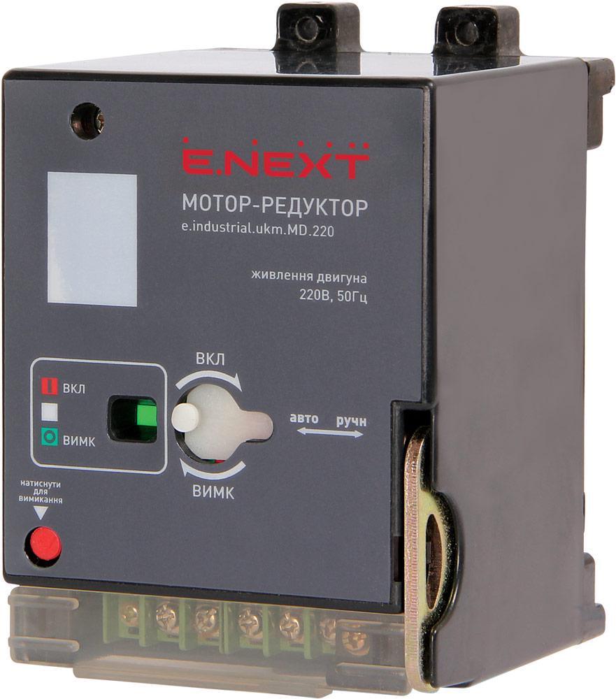 Электропривод E.NEXT e.industrial.ukm.100.md.220 AC 220V (i0090001)