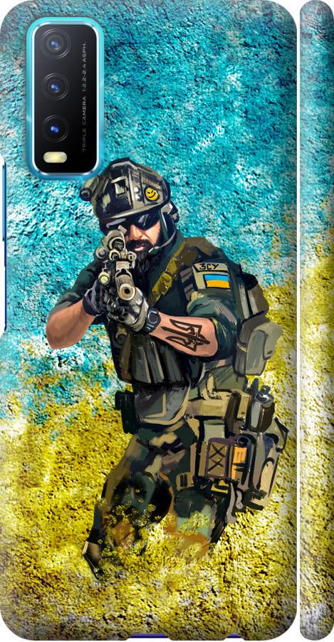 Чехол на Vivo Y20 Воин ЗСУ (5311m-2078-42517) Чехол на Vivo Y20 Воин ЗСУ (5311m-2078-42517)