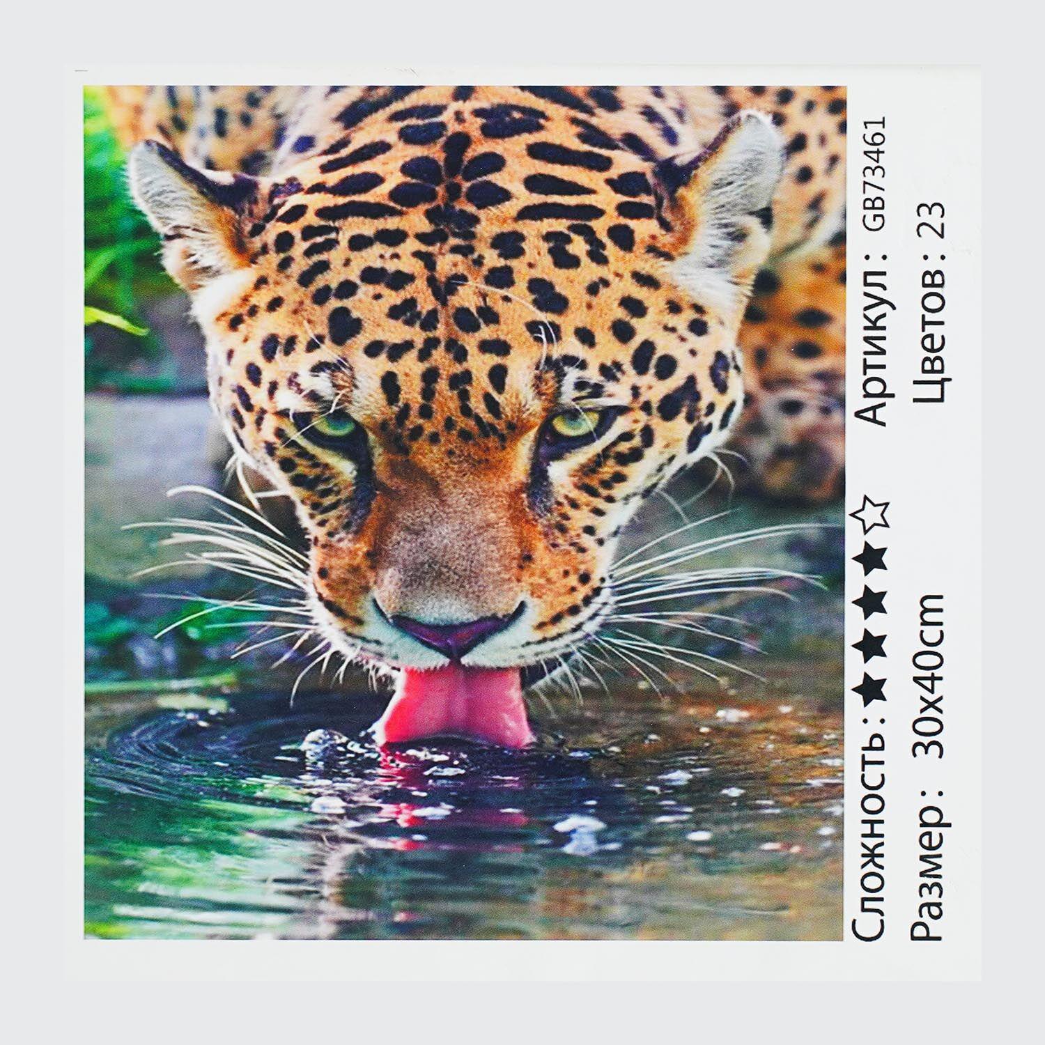 Алмазна мозаїка TK Group Гепард 30х40 см (GB 73461)