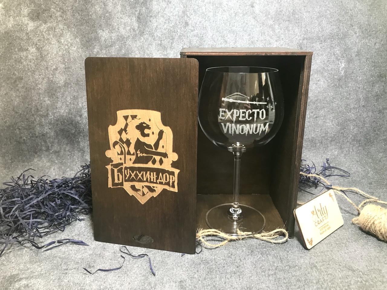 Бокал для вина Bohemia с гравировкой "EXPECTO VINONUM" в деревянной коробочке "Буххиндор" 570 мл (1410) - фото 2