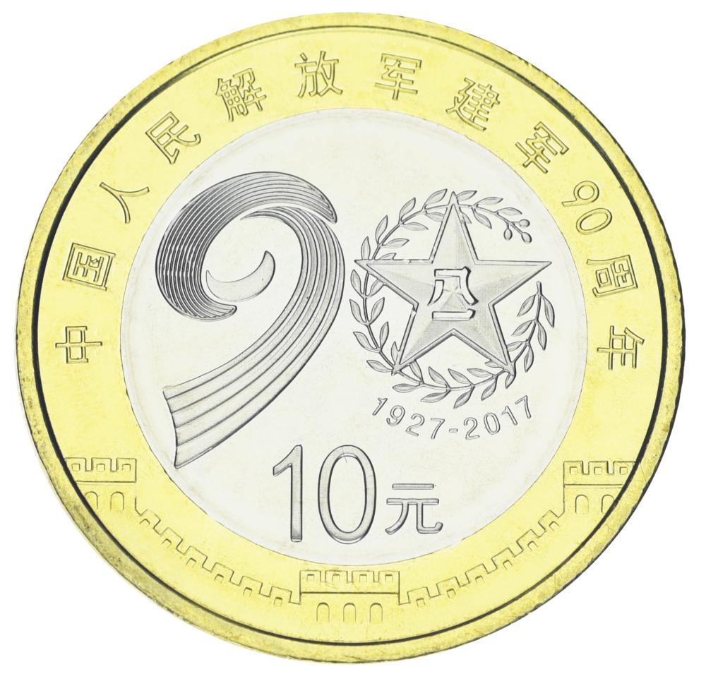 Коллекционная монета Китай 10 юань 2017 UNC 90-летие Народно-освободительной армии Китая (М19680)