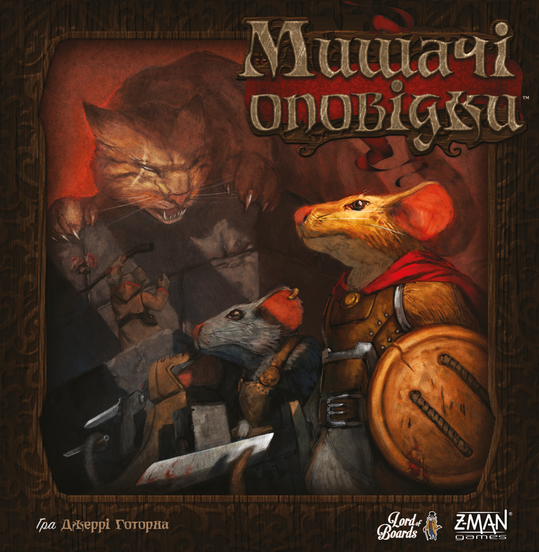 Настільна гра "Мишачі Оповідки Mice and Mystics" (16718)