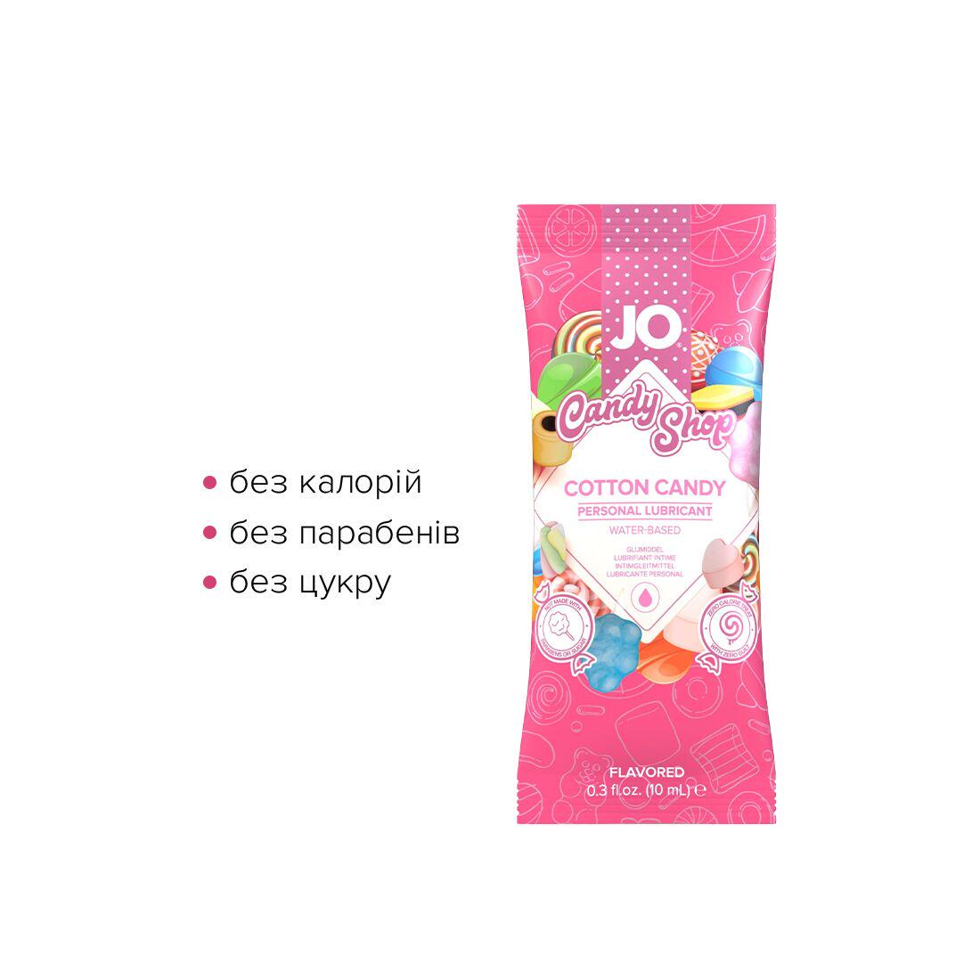 Набір пробників лубрикантів System JO H2O Солодка вата Cotton Candy 10 мл (SO6162) - фото 3