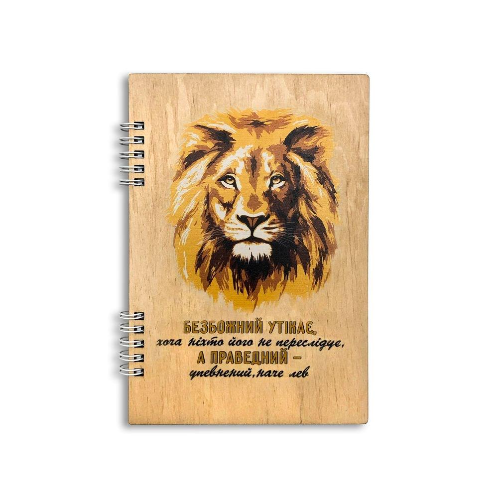 Блокнот деревянный "Безбожний утікає хоча ніхто його не переслідує" А5 (хрблд0007а5)