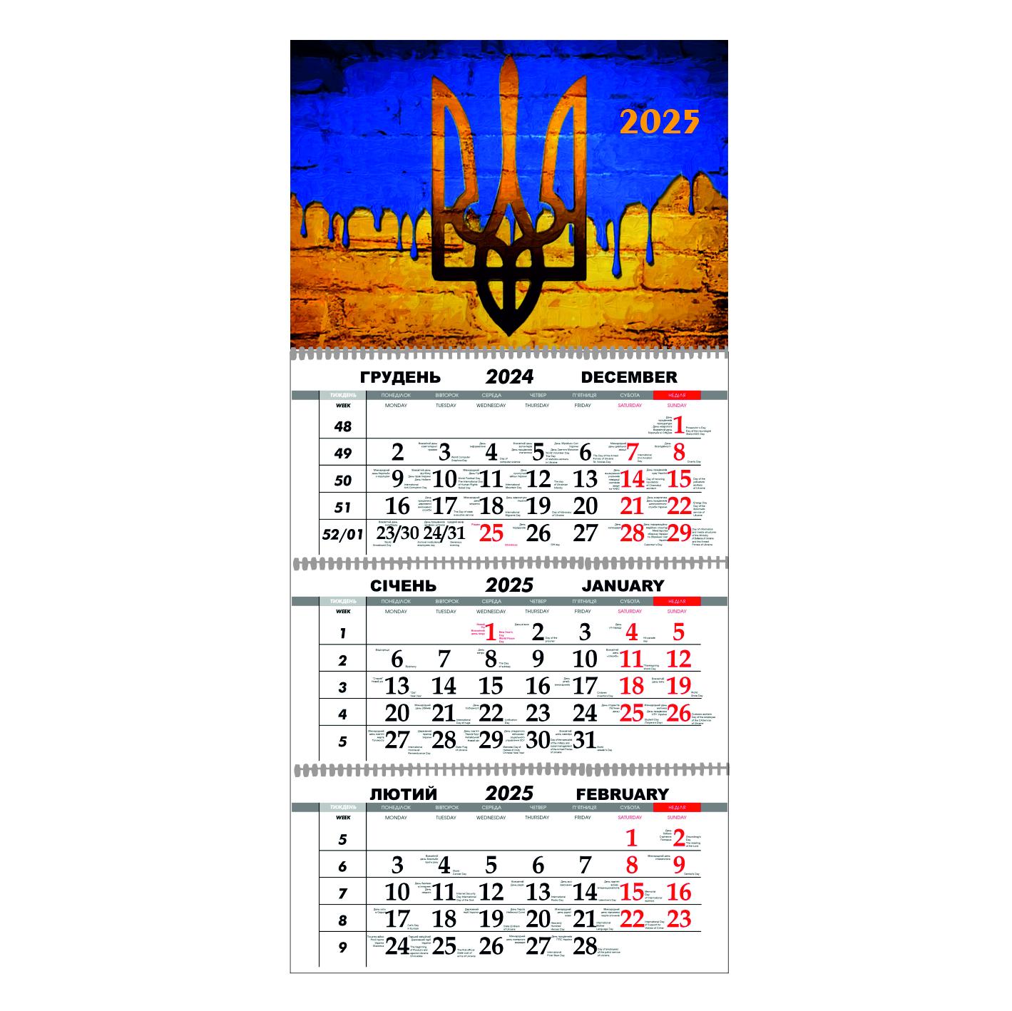 Календарь настенный Украина на 2025 год квартальный (21437348)