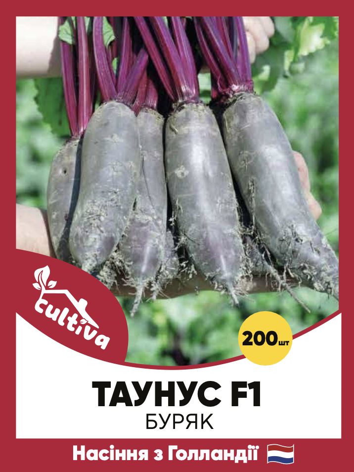 Семена Cultiva Столовая свекла Таунус F1 200 шт. (00128)