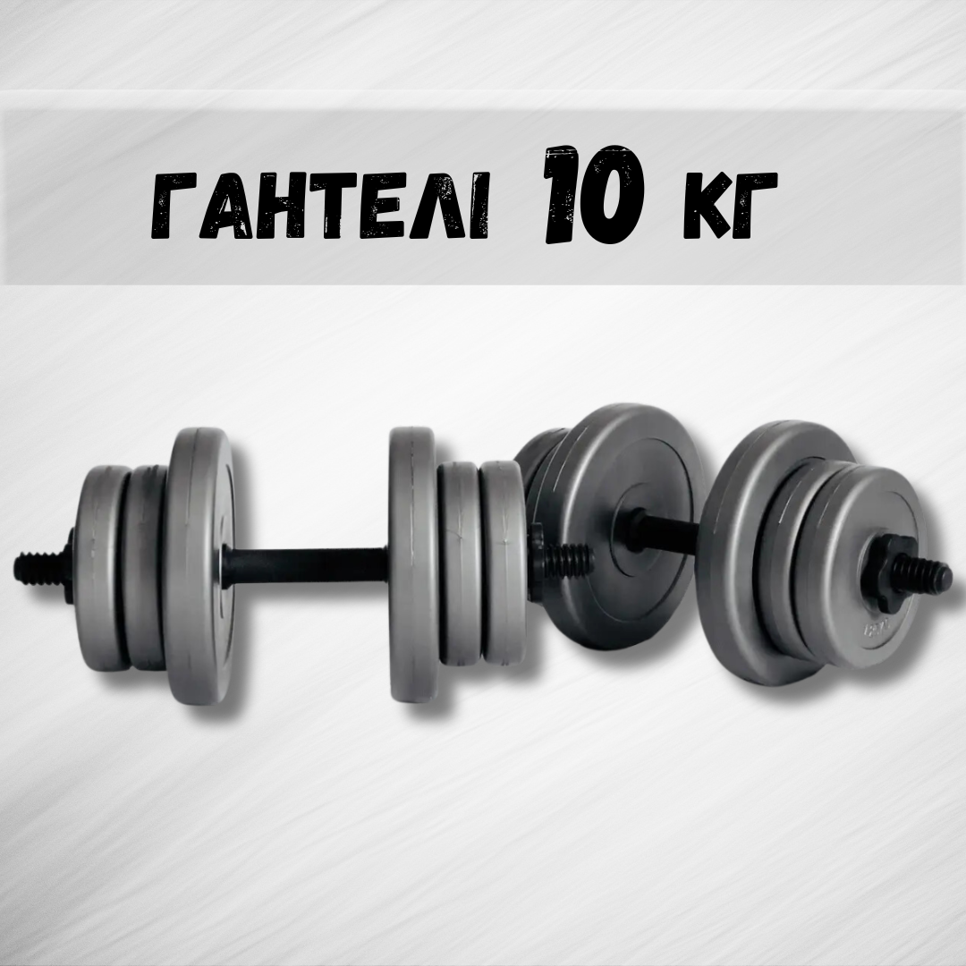 Гантели 2х10 кг Grey (2230353809) - фото 2 Гантели 2х10 кг Grey (2230353809) - фото 2