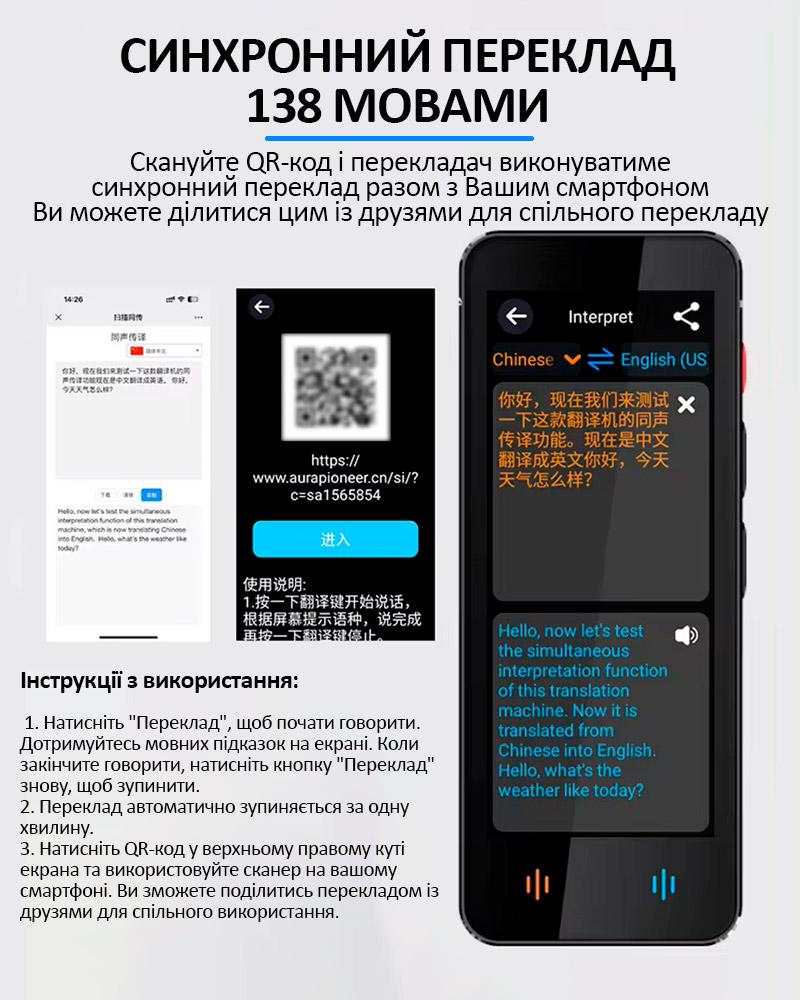 Перекладач голосовий електронний AI F12 138 мов онлайн/18 мов офлайн/фото переклад Grey - фото 7