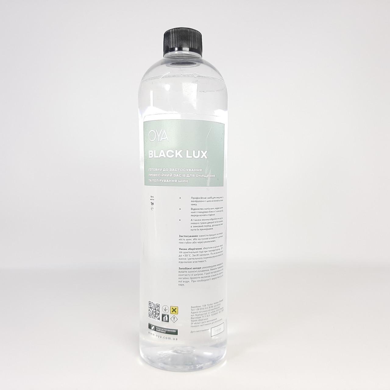 Средство для очистки и полировки шин OYA BLACK LUX 1 л (X-2526)