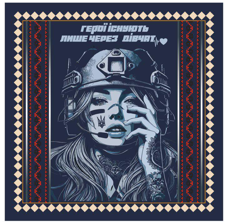 Платок "Герої існують лише через дівчат" 70х70 см (32898994)