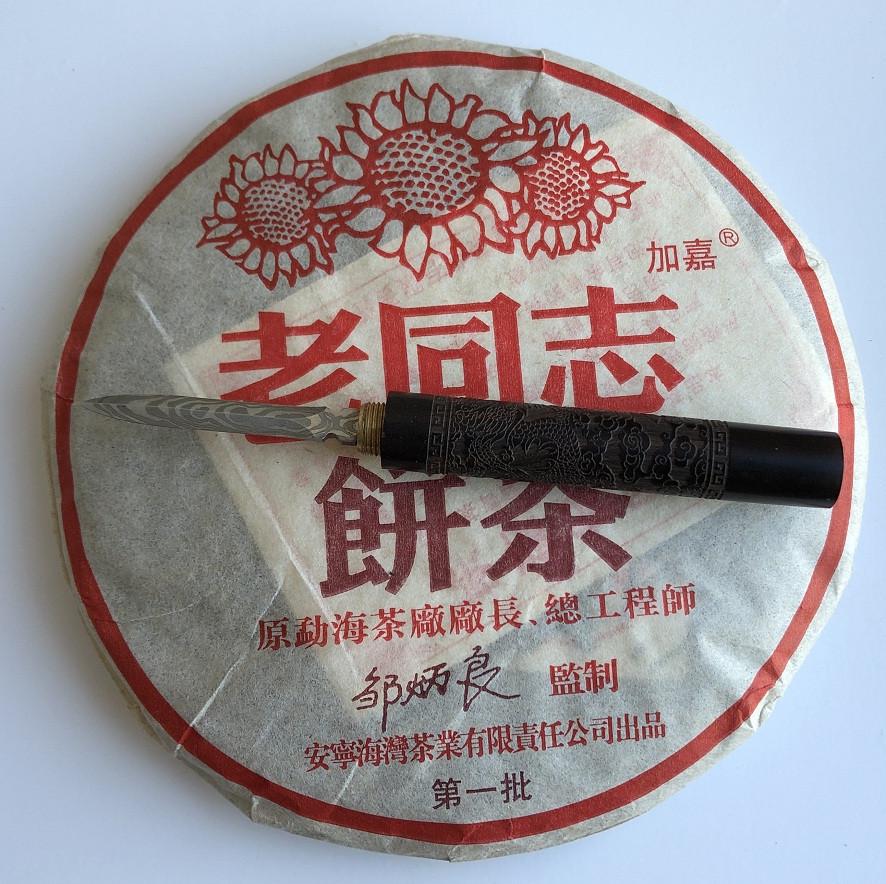 Чай Шу пуер Lao tong Zhi Старий Товариш 2004 357 г - фото 2