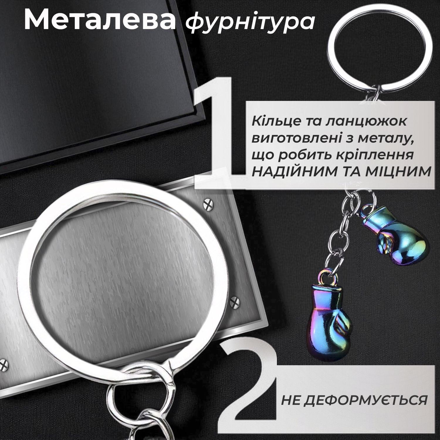 Брелок для ключей боксерские перчатки Univerza спортивный из металла Перламутровый - фото 4