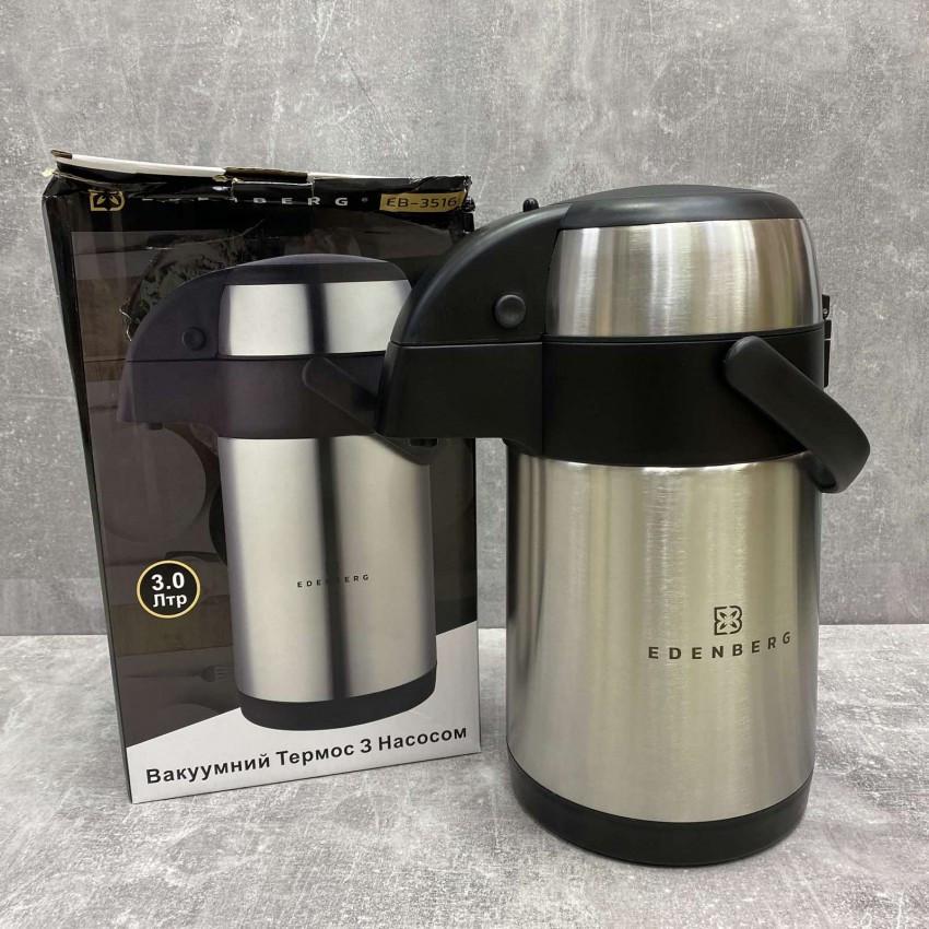 Термос Edenberg EB-3516 помповий із нержавіючої сталі 3,0 л (1709576833)