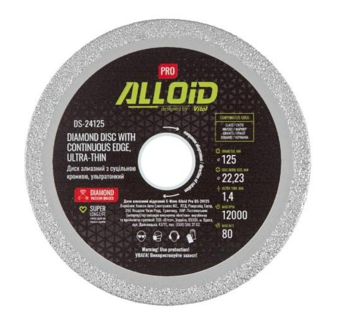 Диск алмазный со сплошной кромкой 125 мм