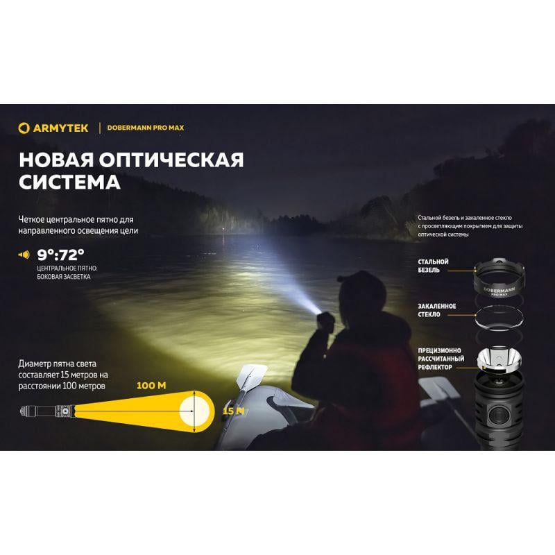 Фонарь Armytek Dobermann Pro v4 MAX (35338864) - фото 4