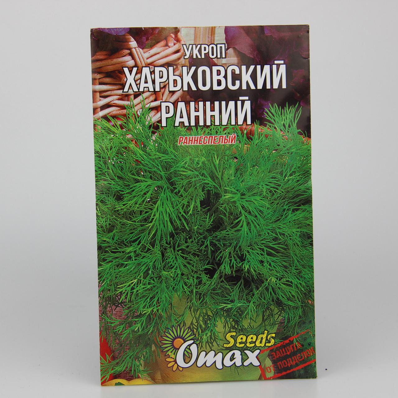 Семена Укроп Харьковский ранний фермерский пакет 20 г (29533)