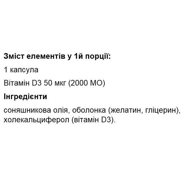 Вітамін D для спорту Activlab Pharma Vitamin D3 2000 IU 50 мг 60 мяких капс. (000025196) - фото 2