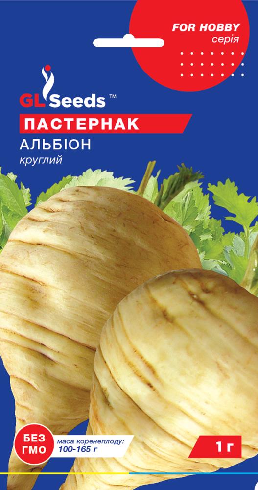 Насіння Пастернак Альбіон круглий GL Seeds For Hobby ранньостиглий 1 г (RS-00907)