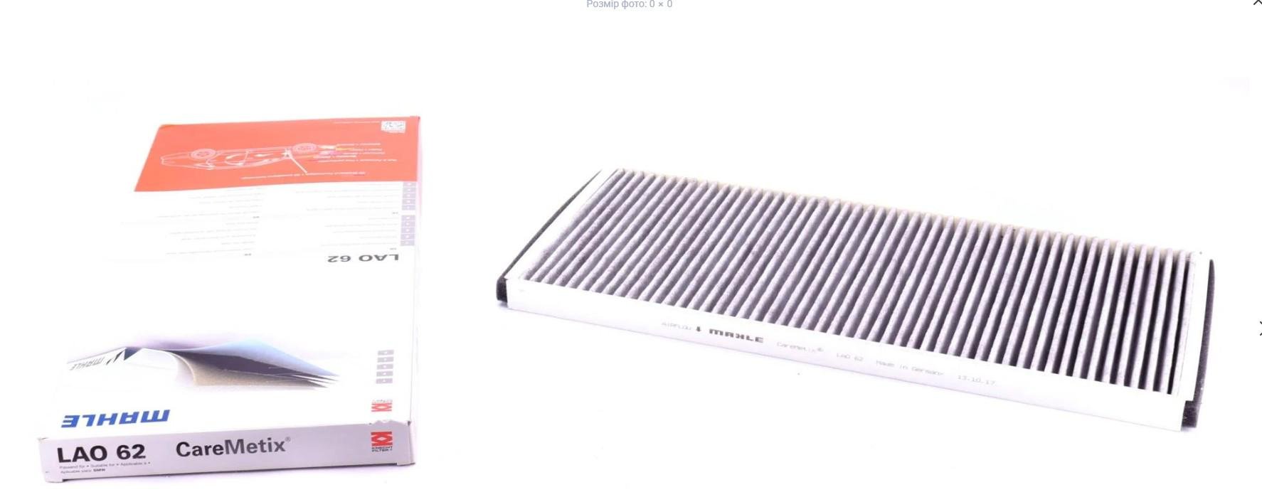 Фильтр салона KNECHT для BMW X5 E53 3,0D/Range Rover 4,2/4,4/3,0D (LAO 62)