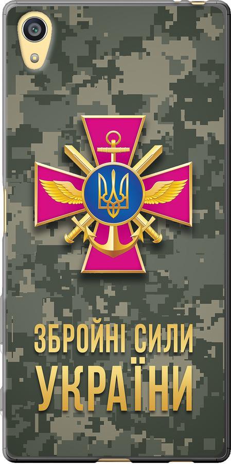 Чехол на Sony Xperia Z5 E6633 ЗСУ (5269t-274-42517)