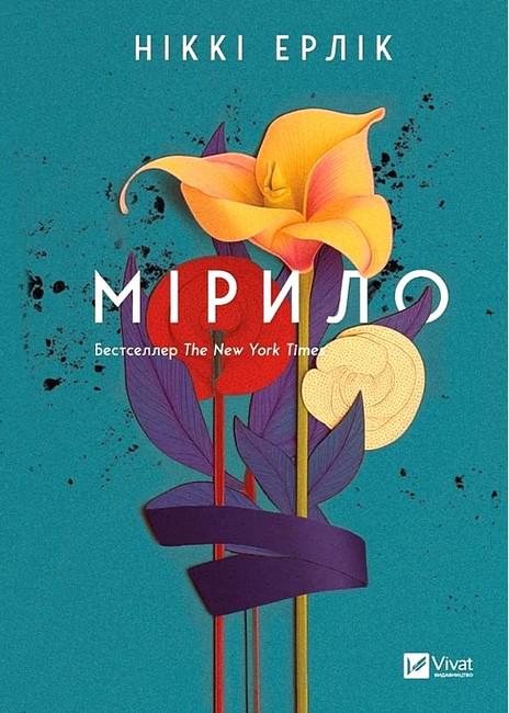 Книга "Мірило" (4776784) Книга "Мірило" (4776784)