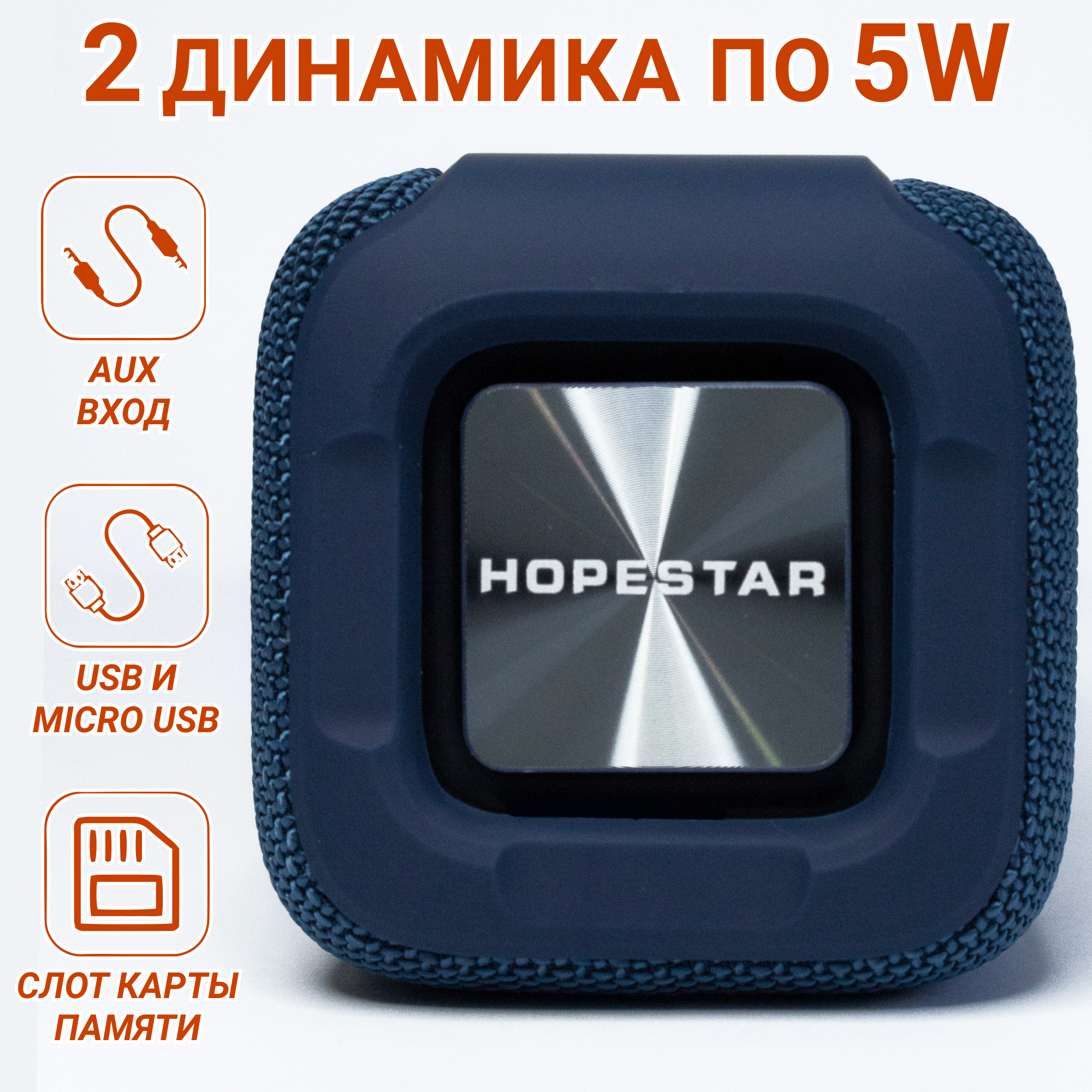 Акустическая система Hopestar P15 Синий - фото 9