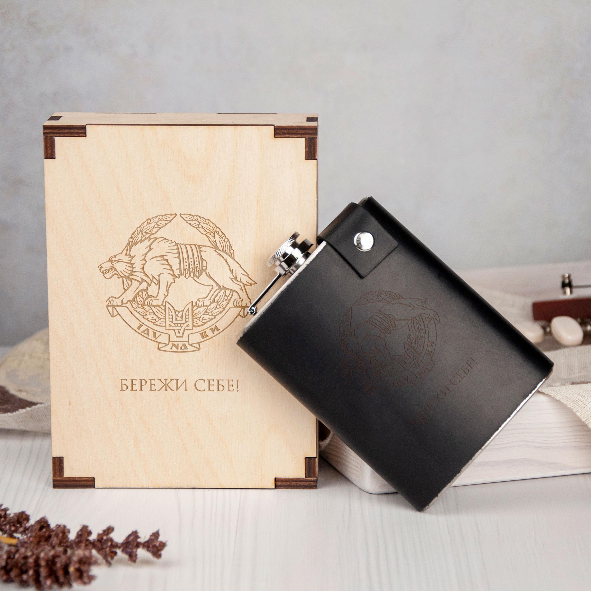 Фляга кожаная с гравировкой "Бережи себе" в подарочной деревянной коробке 240 мл Black (LFL-0034_3)
