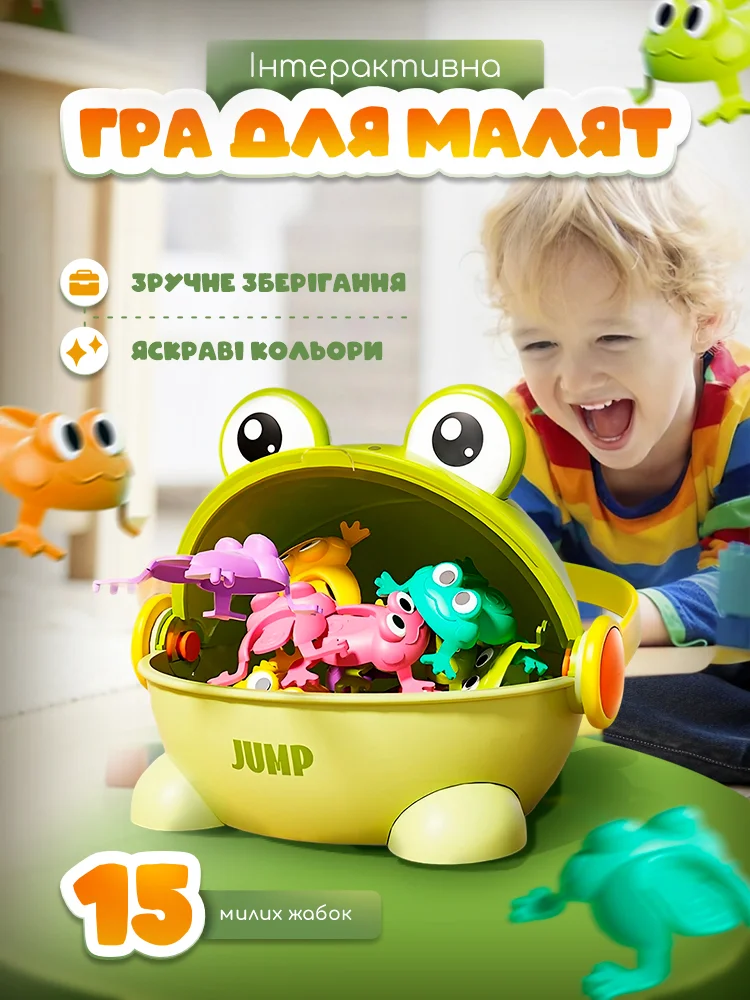 ᐉ Інтерактивна гра для малюків (G00254) • Краща ціна в Києві