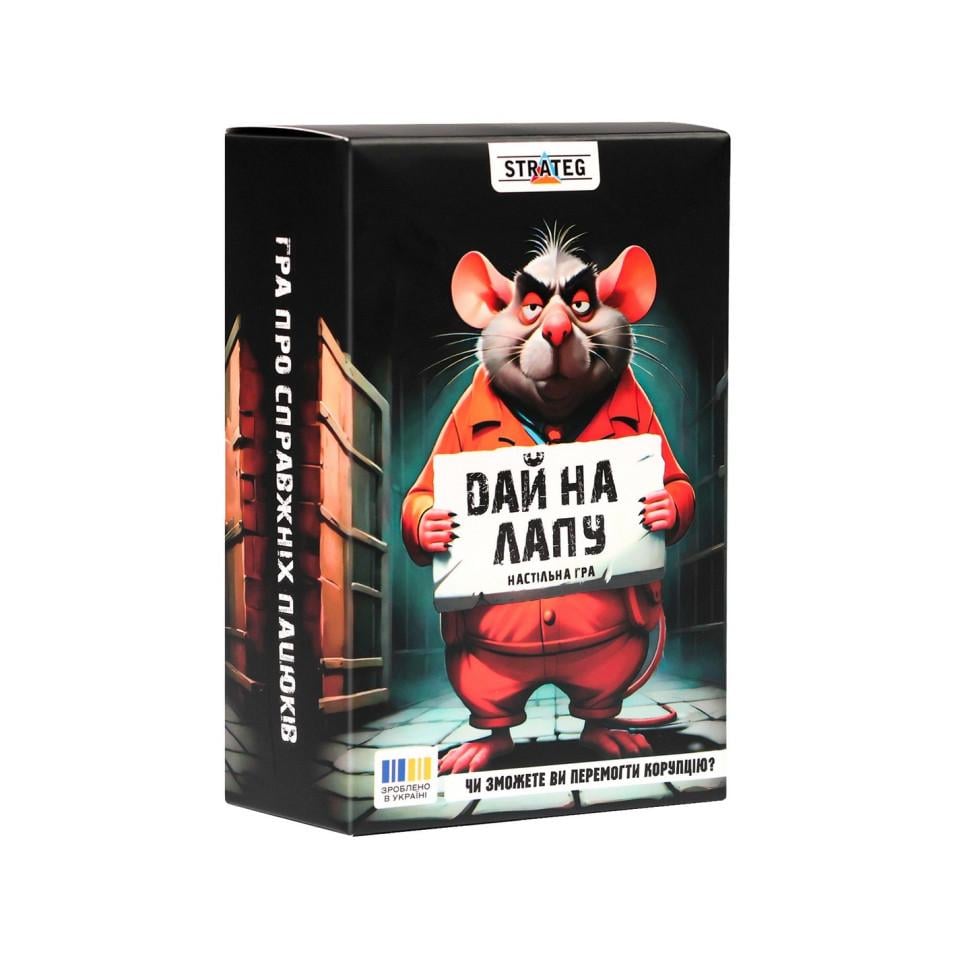 Настольная игра Strateg Дай на лапу 6-10 игроков от 16 лет (SR-113-N-1537)
